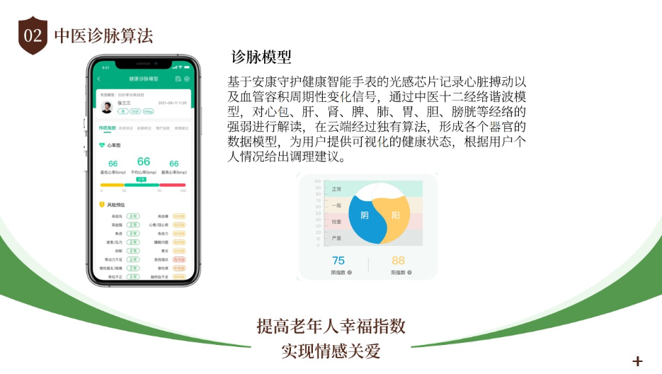 重慶智慧居家養老服務平臺 杭州掌育科技供應