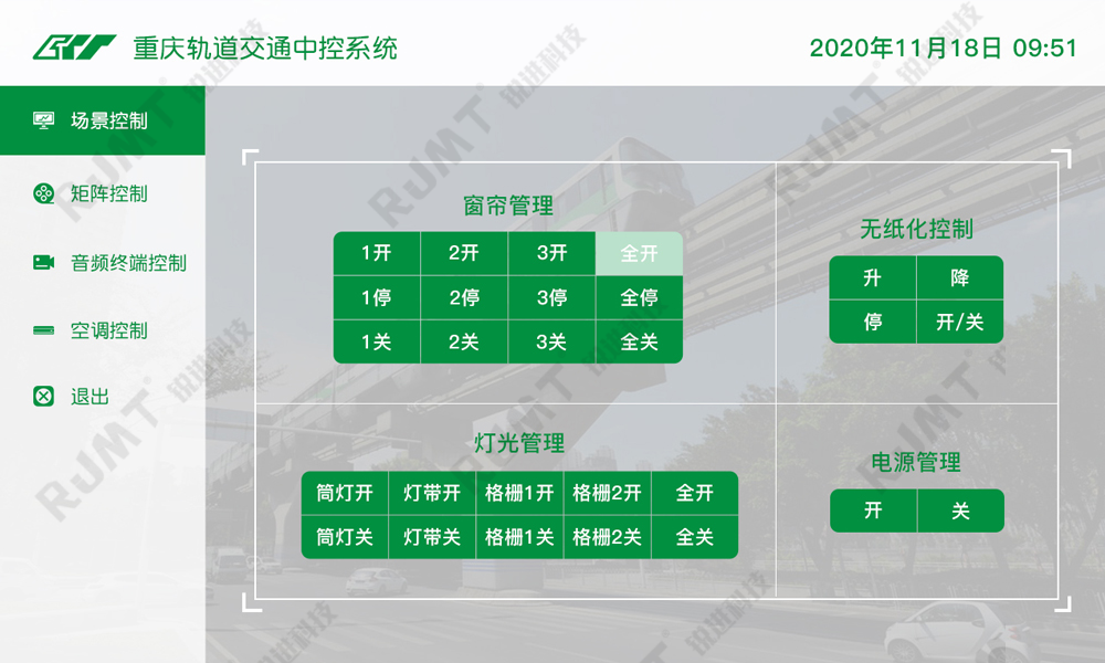 无纸化会议系统，重庆无纸化会议，轨道交通无纸化，液晶升降器，无纸化会议升降屏，智能无纸化会议室