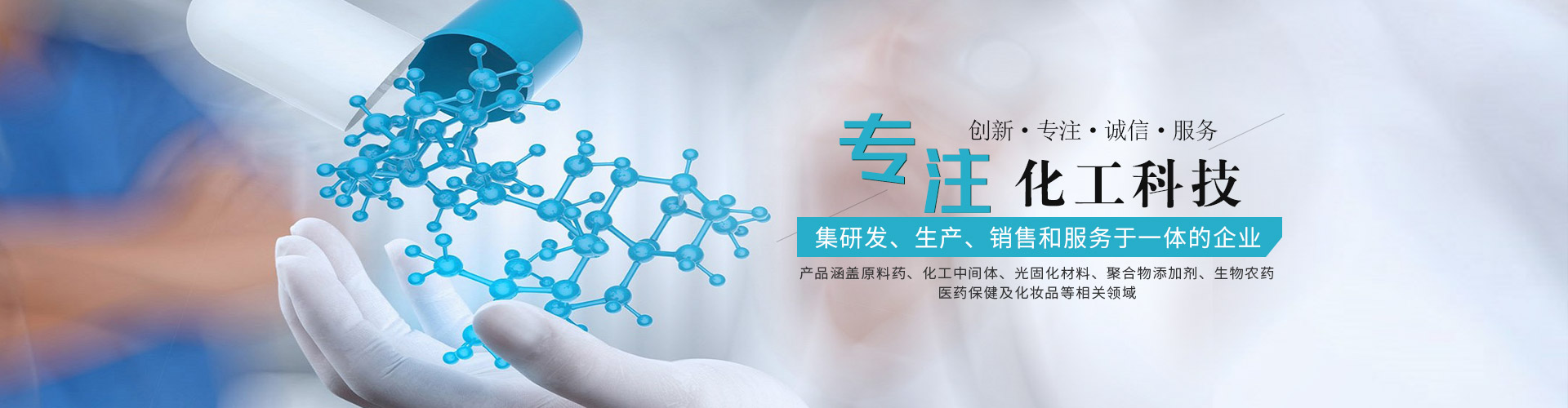 上海北倉化工科技有限公司