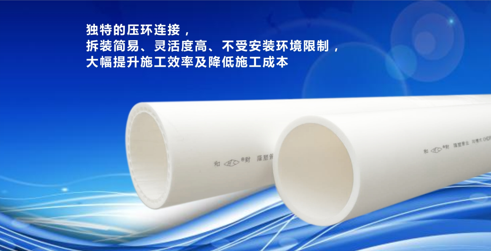 淺析溝槽式連接高密度聚乙烯（HDPE）靜音建筑排水管道系統(tǒng)的特點(diǎn)