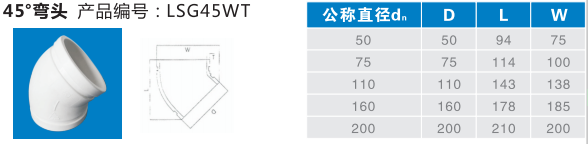 45°彎頭.jpg