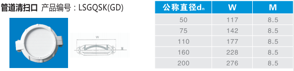 管道清掃口.jpg