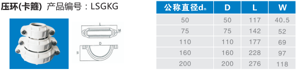 壓環(huán)（卡箍）.jpg