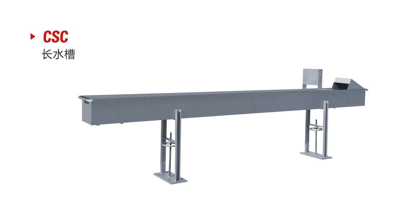 csc长水槽-台州威旗塑胶机械科技有限公司