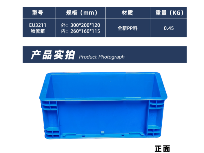 上海可堆式物流箱制造厂家