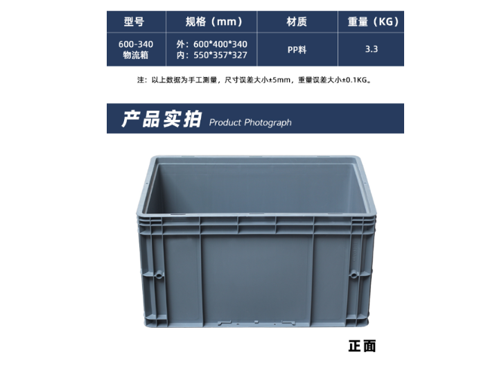 北京专业物流箱多少钱 欢迎来电 江苏森腾塑业供应