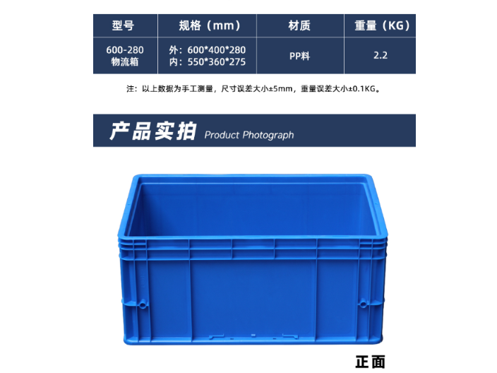 安徽塑料物流箱制造厂家,物流箱