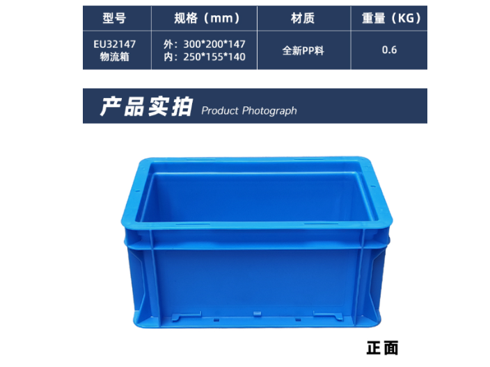 广州配送物流箱生产厂家