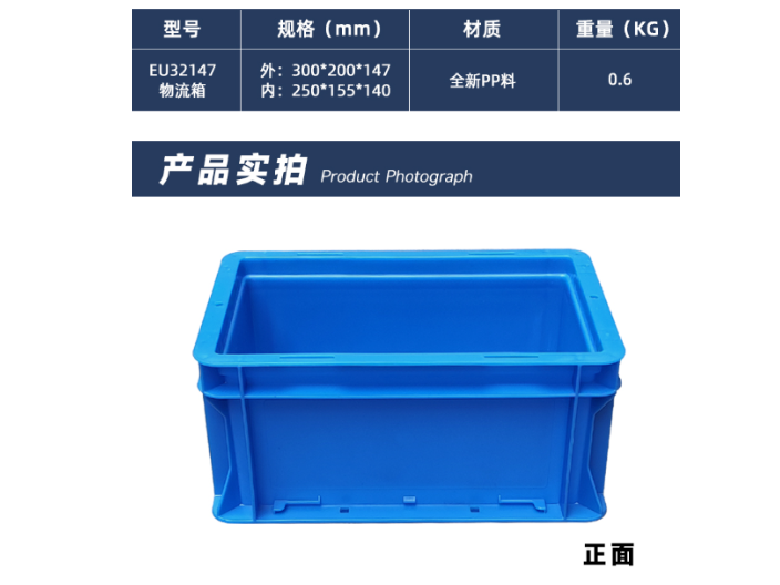 四川物流箱多少钱一个 诚信为本 江苏森腾塑业供应