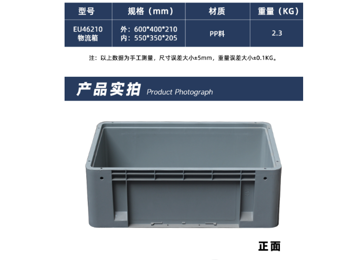 上海循环物流箱 欢迎来电 江苏森腾塑业供应