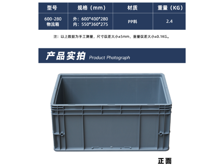 杭州工厂物流箱