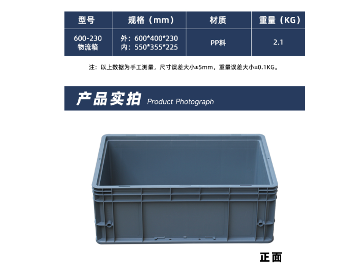 广州大型物流箱生产厂家
