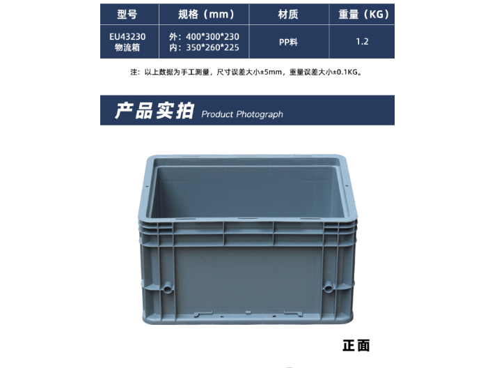 北京共享物流箱生产厂家 欢迎来电 江苏森腾塑业供应