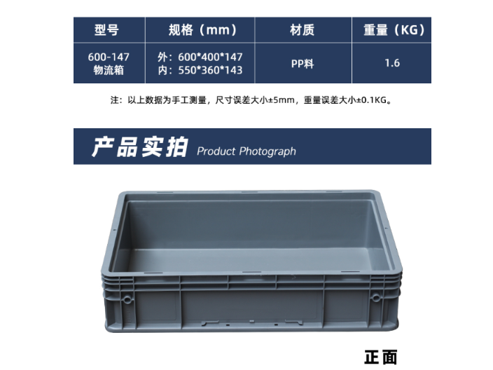 上海塑料物流箱尺寸价格表,物流箱