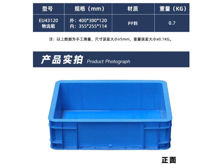安徽塑料物流箱制造厂家 来电咨询 江苏森腾塑业供应