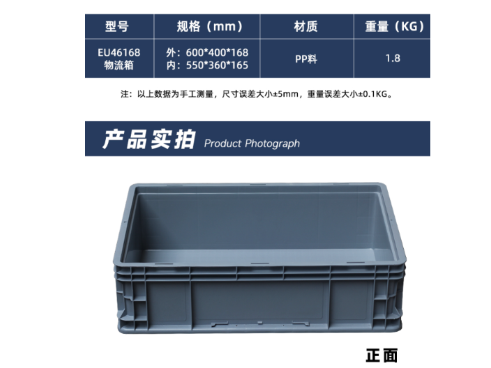 江苏标准物流箱生产厂家,物流箱