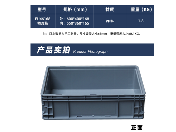 江苏斜插式物流箱哪家好 诚信经营 江苏森腾塑业供应