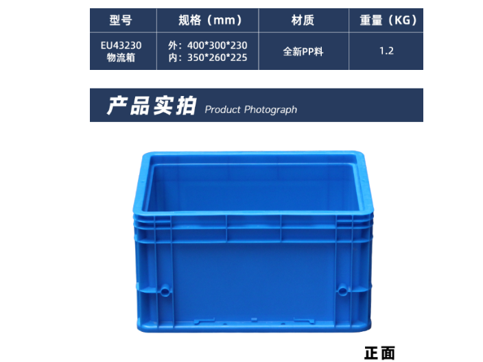北京标准物流箱定做 诚信为本 江苏森腾塑业供应;
