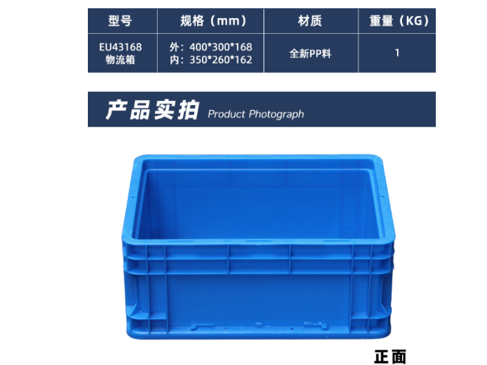 安徽标准物流箱厂家直销 诚信为本 江苏森腾塑业供应