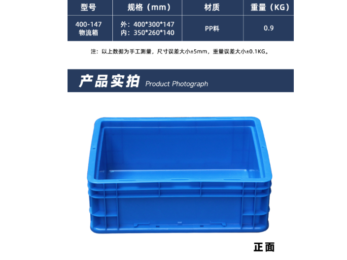 北京塑料物流箱定做 诚信为本 江苏森腾塑业供应