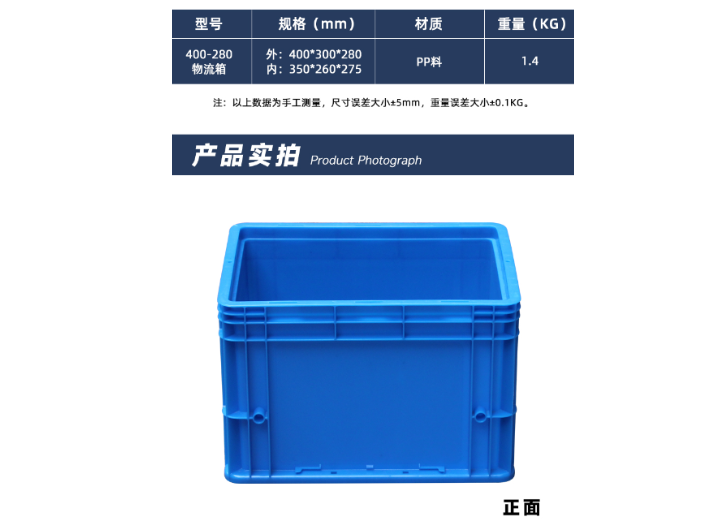 上海可堆式物流箱 诚信为本 江苏森腾塑业供应