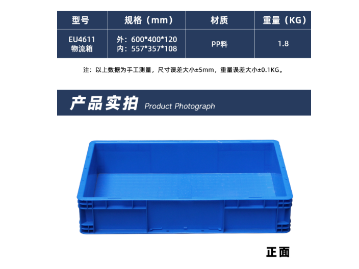 上海塑料物流箱尺寸价格表 诚信经营 江苏森腾塑业供应