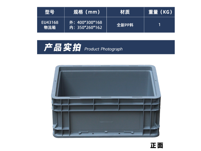 常州快遞物流箱制造廠家 歡迎來電 江蘇森騰塑業供應;
