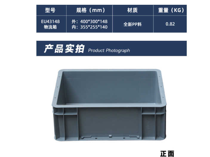 上海可堆式物流箱批发厂 诚信为本 江苏森腾塑业供应