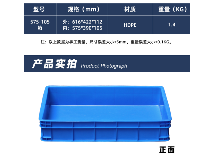 上海755型塑料周转箱供应商 诚信经营 江苏森腾塑业供应