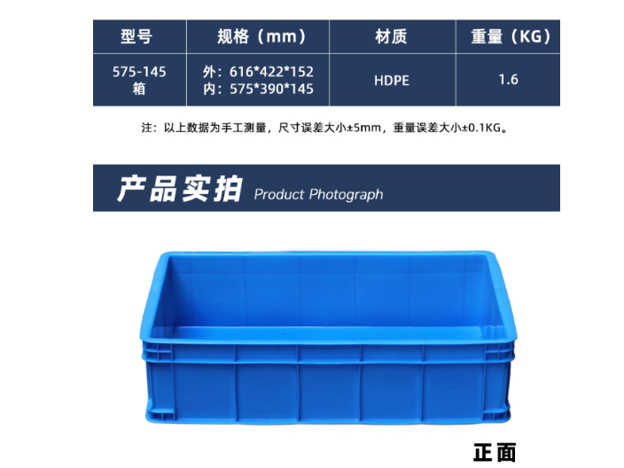 四川755型塑料周转箱厂家直销 诚信为本 江苏森腾塑业供应