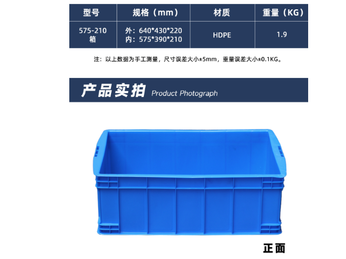 北京工厂塑料周转箱尺寸价格表 来电咨询 江苏森腾塑业供应