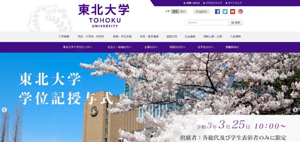 日本高中留學中日班日本國際高中資訊-東北大學