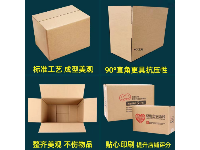 电子产品包装纸箱包装厂,纸箱