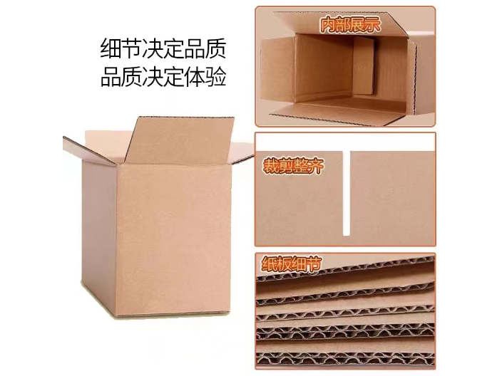 电子产品包装纸箱价格,纸箱