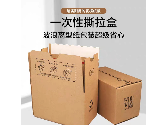 浙江纸盒纸箱设计价格,纸箱