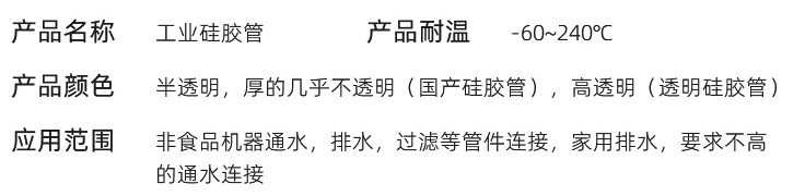 工业级硅胶管6.png