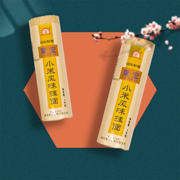 萊宏小米風味掛面
