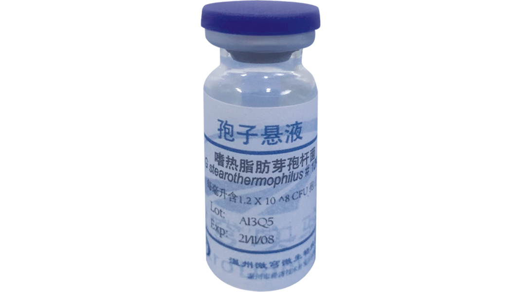 生物指示劑-芽孢懸液