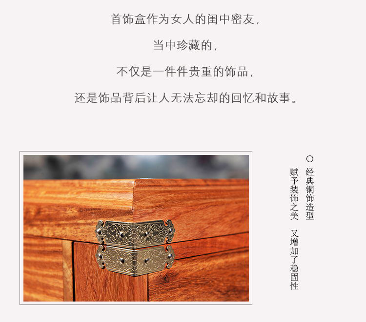 缅花首饰盒详情页_08.png