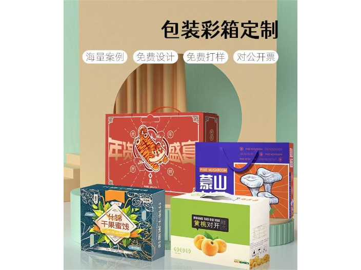 宝山区定制彩箱私人定做,彩箱