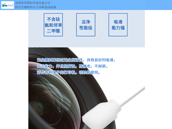 重庆正规清洁验证棉签供应商