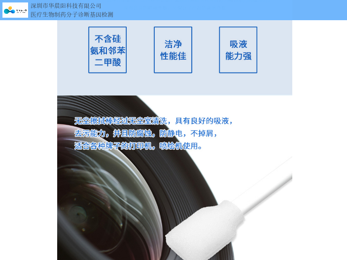云南医疗清洁验证棉签供应商 规格齐全 深圳市华晨阳科技供应