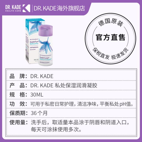 保濕潤滑凝膠