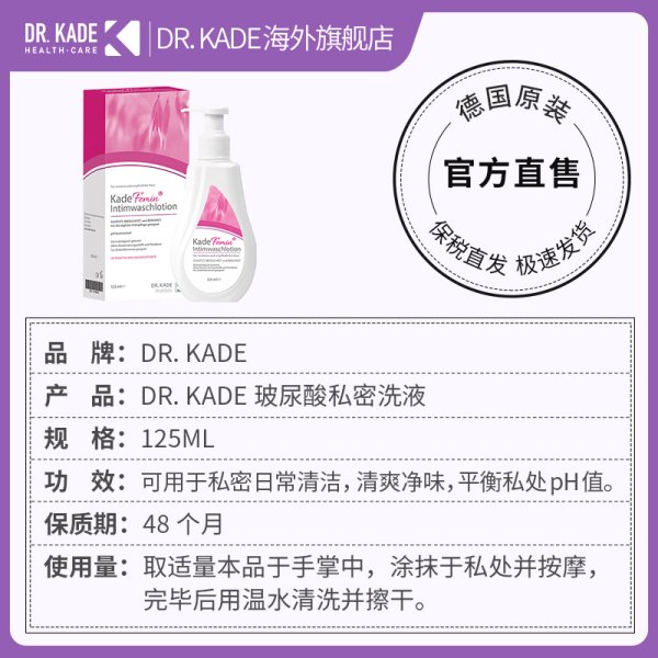 玻尿酸私處洗液