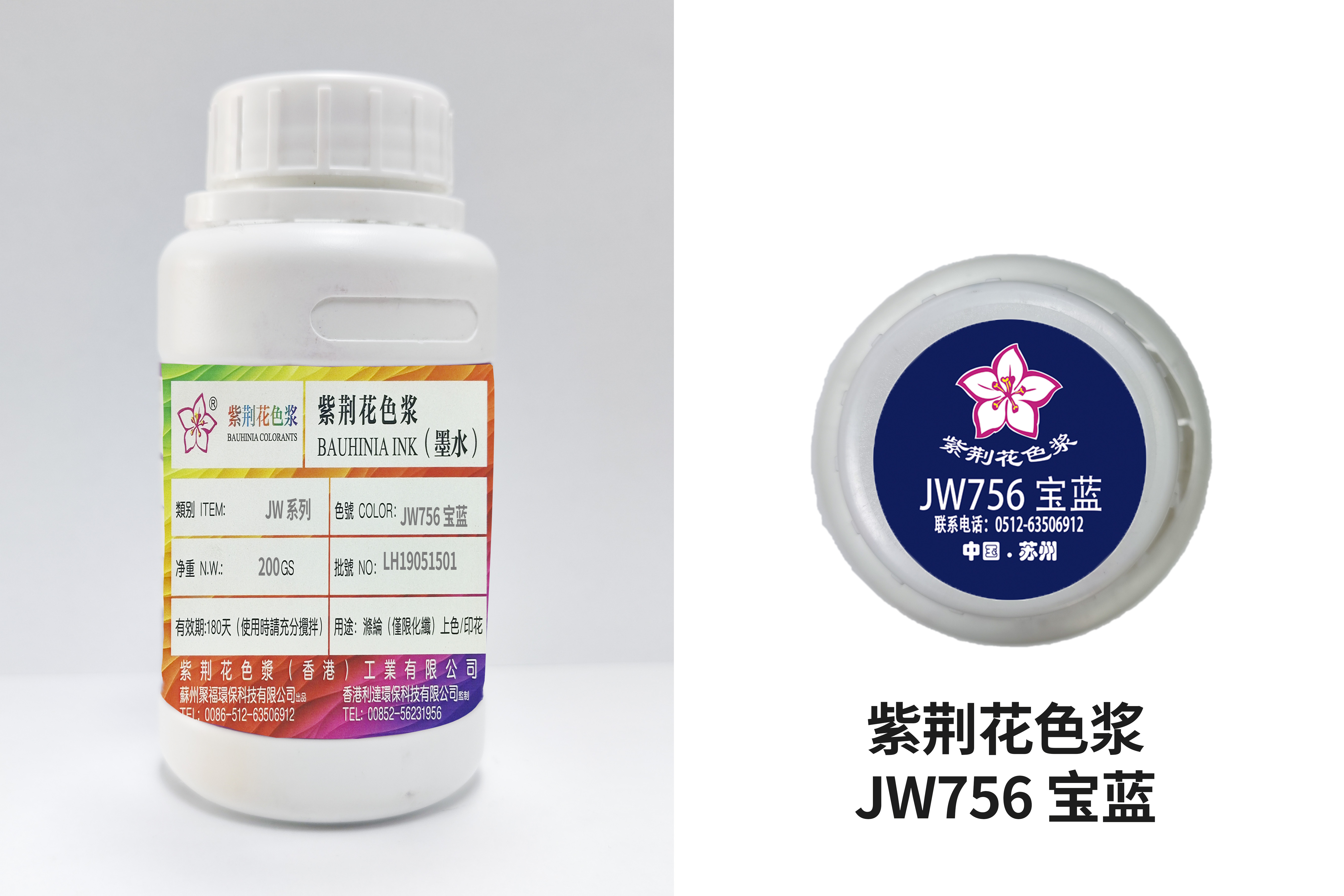 JW756宝蓝染料