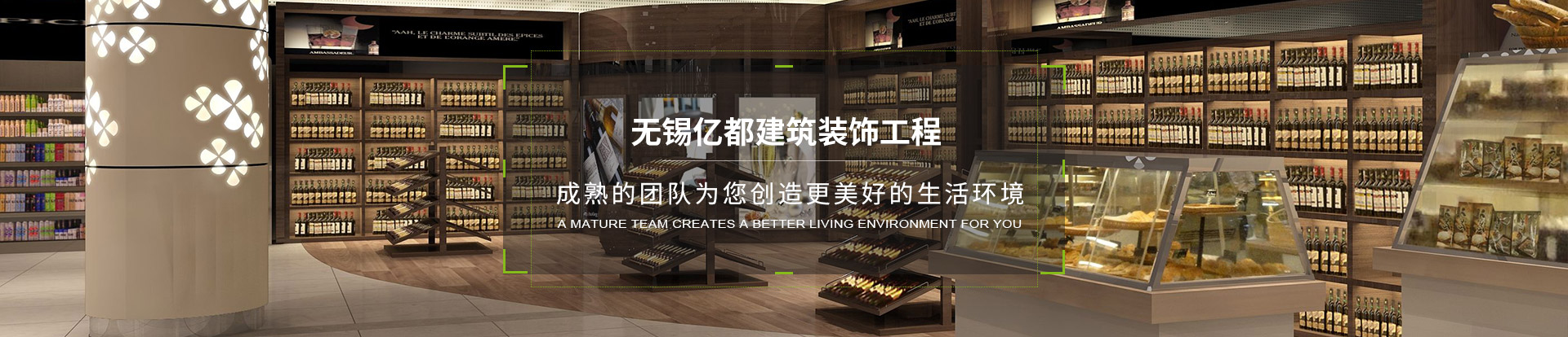 建筑裝飾工程