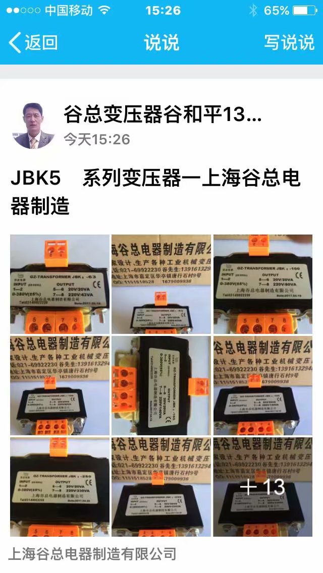 JBK5系列變壓器