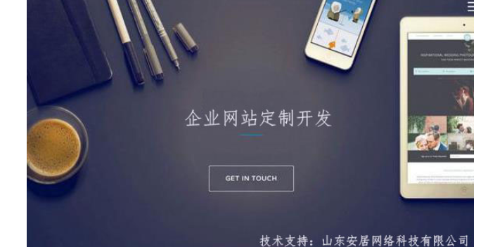 天津网页设计公司,网站建设