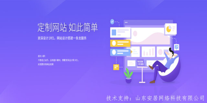 广东网站制作定制公司