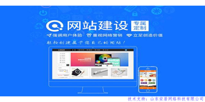 青海网页设计开发,网站建设